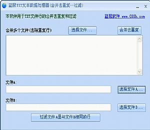 蓝鼠TXT文本数据处理器