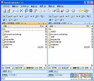 SpeedCommander汉化版(文件管理工具)