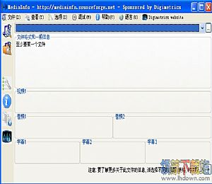 MediaInfo多媒体参数检测工具绿色版