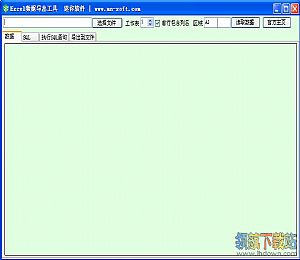 Excel数据导出工具(Excel数据导入数据库)