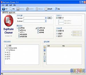 DuplicateCleanerpro汉化绿色版