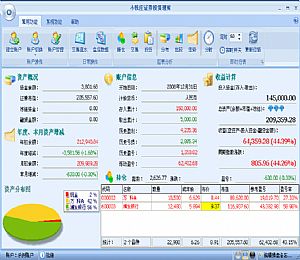 小钱庄股票管理软件(证券交易帐户管理软件)