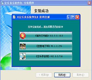 宏乐音乐软件包(集成三款音乐制作软件)