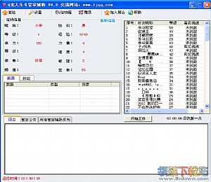 Q宠大乐斗管家辅助