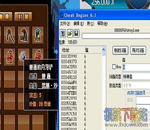 造梦西游3修改器(附教程)