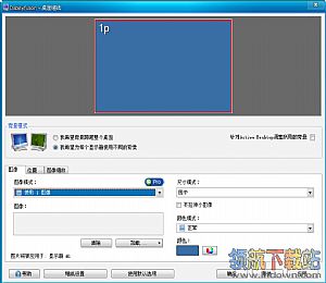 DisplayFusion多显示器管理工具破解版