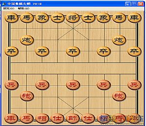 象棋游戏单机版下载