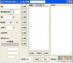 牛中牛网页自动点击器破解版