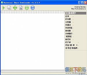 USDownloader(万能网盘下载工具)