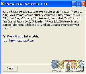 Remove Fake Antivirus(假冒杀毒软件卸载专用工具)