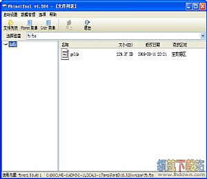 FbinstTool(万能启动u盘制作工具)