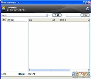 Glary Undelete(已删除文件恢复软件)