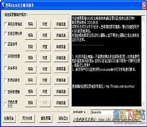 黑莓8830安全瘦身助手(黑莓8830刷机软件)