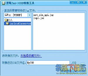 黑莓手机Jar转换器(支持Jar-&gt;COD)