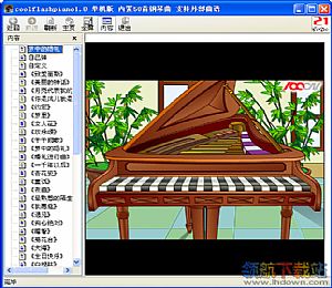 coolflashpiano(电脑弹钢琴软件)