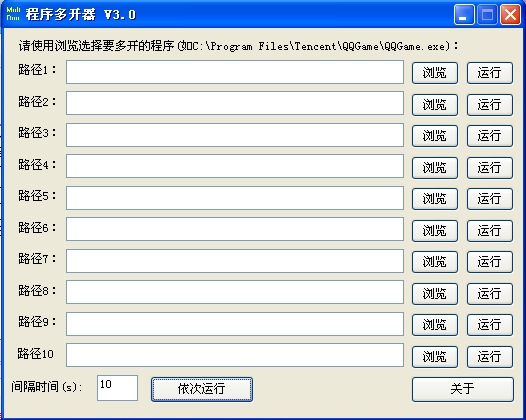 11对战平台多开软件