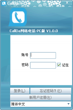 callda可达网络电话2012(电脑打电话软件)