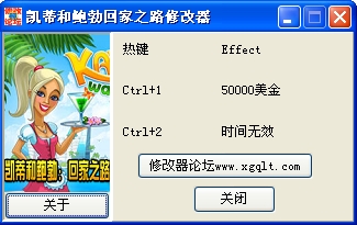 凯蒂和鲍勃回家之路修改器 +2