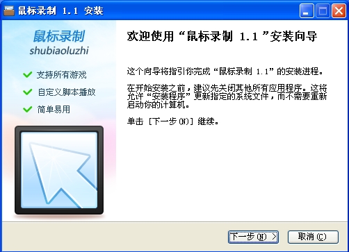 网页游戏鼠标录制(网页游戏脚本录制回放)