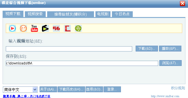 稞麦综合视频站下载器(xmlbar)
