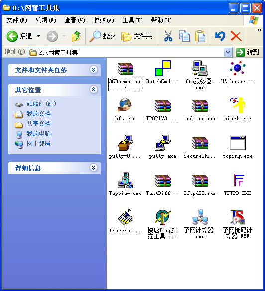 windows网管必备工具合集