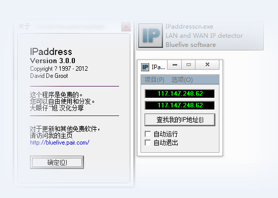 IP地址查询软件(IPaddress)
