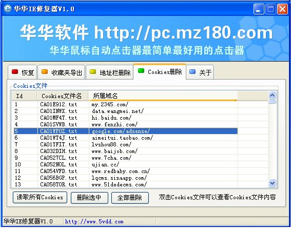 华华IE修复器(修复IE主页和标题栏)