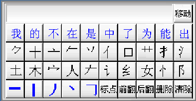 优U笔鼠标打字(鼠标文字输入软件)