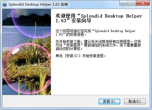 电脑动态屏保专家(Splendid Desktop Helper)