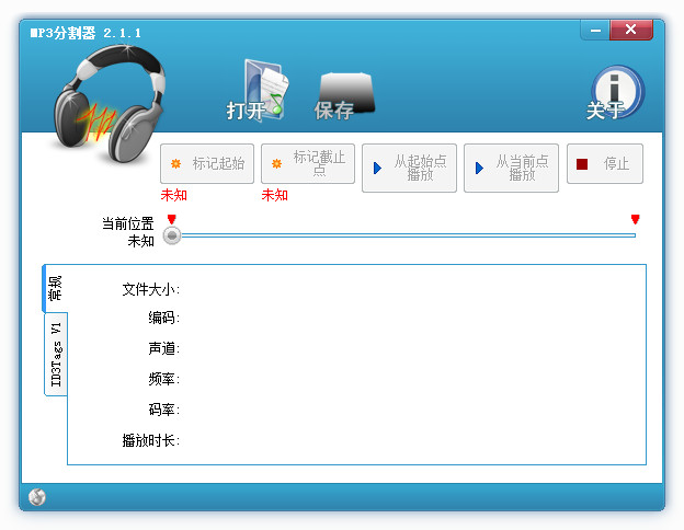 MP3剪切助手_MP3分割工具