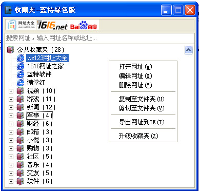 网址收藏夹(网站分类收藏整理)