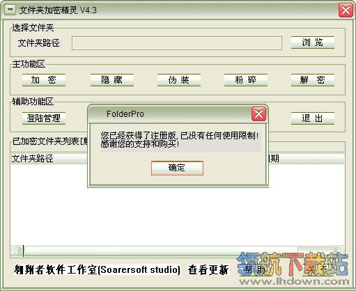 文件夹加密精灵(文件夹加密软件)