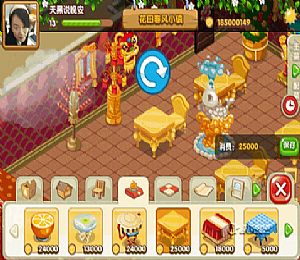 qq餐厅安卓版(Android)