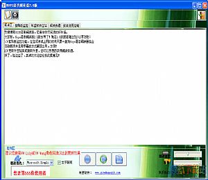 Hope电子书语音阅读器
