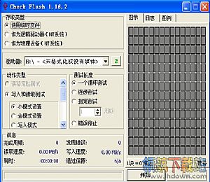 Check Flash(u盘坏块检测修复)