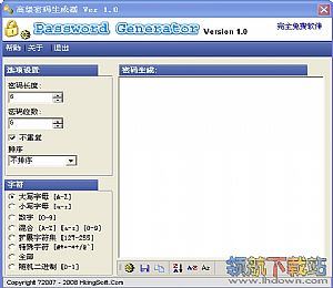 高级密码生成器(PassGenerator)