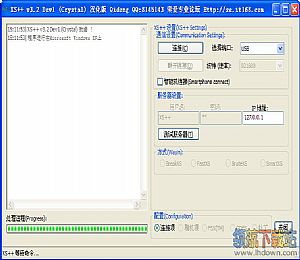 索爱刷机软件XS++