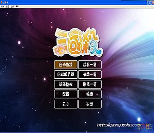 三国杀PC单机版