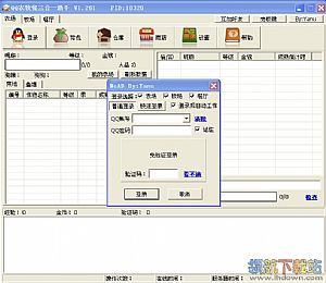 QQ农牧餐三合一助手