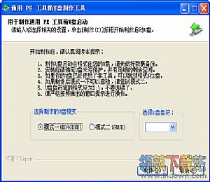 通用PE工具箱