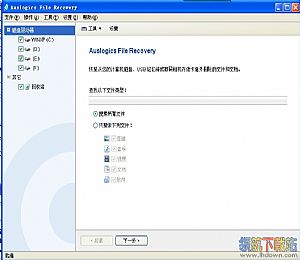 AuslogicsFileRecovery文件恢复工具破解版
