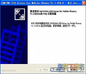 三星USB驱动