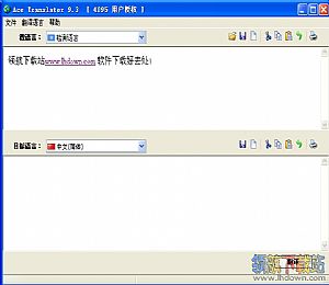 Ace Translator(在线翻译软件)