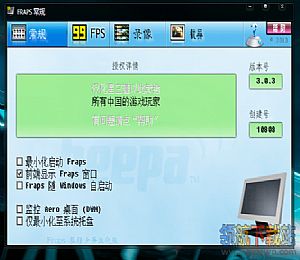 fraps显卡测试工具破解版