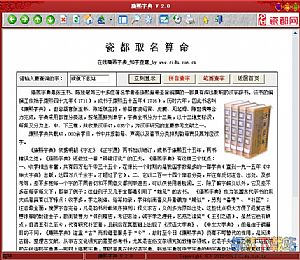 康熙字典在线版(在线查字软件)