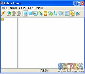 radmin远程控制工具绿色版