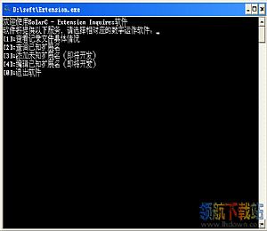 SolarC Extension(扩展名查询软件)