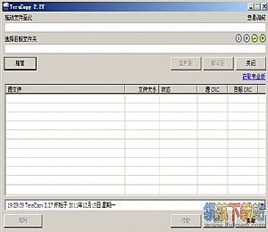 快速复制粘贴(TeraCopy)