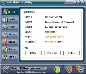 DirectX随意卸(DirectX组件管理维护工具)