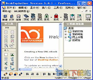 desktop author(翻页电子书制作软件)
